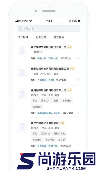 雅安人才网下载