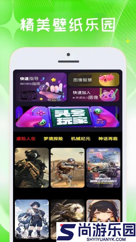 7373游戏盒官网版下载
