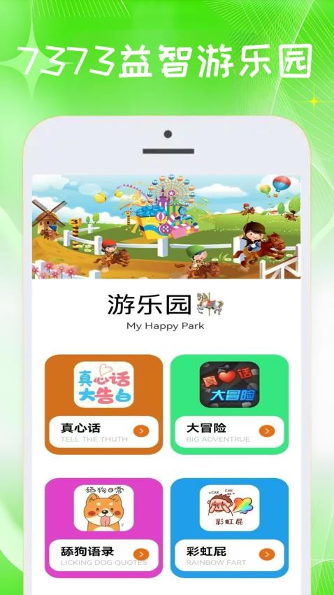 7373游戏盒官网版下载