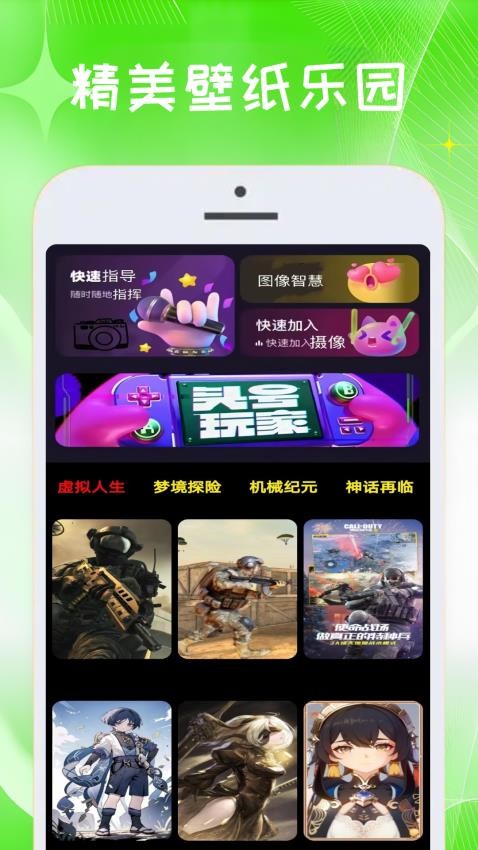 7373游戏盒官网版下载