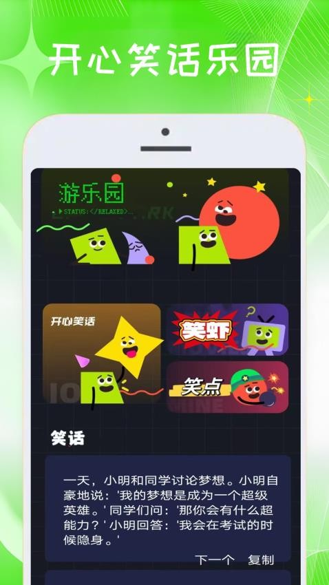 7373游戏盒官网版下载