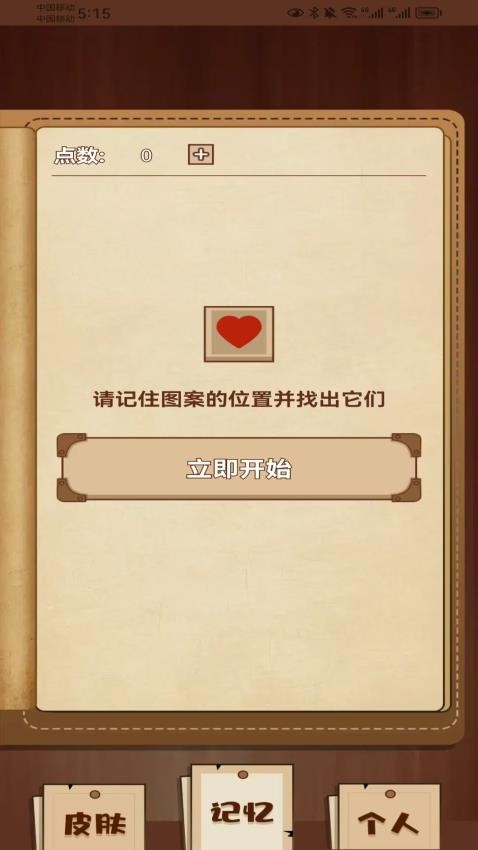 皮皮传奇APP手机版下载