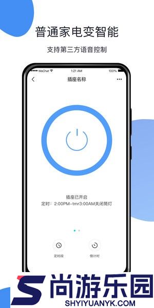 HomeLinking app下载