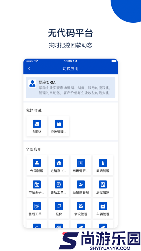悟空crm系统下载