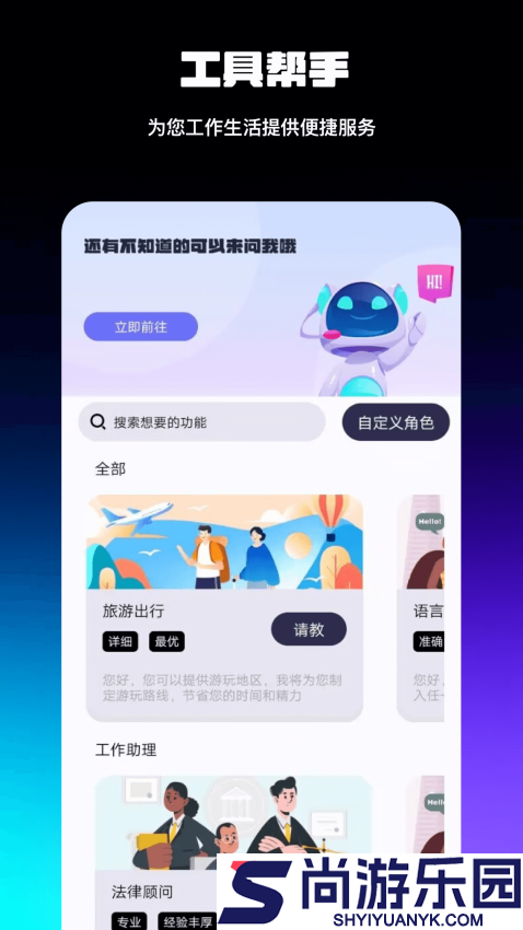 ai智能百科全解免费版下载