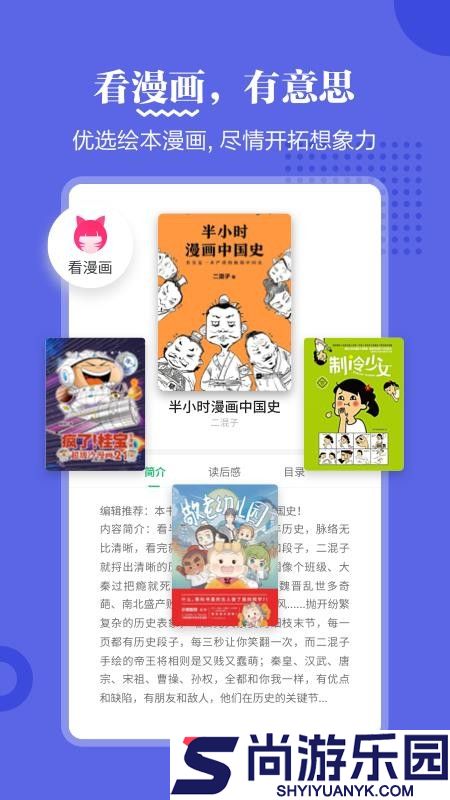 掌阅课外书下载app
