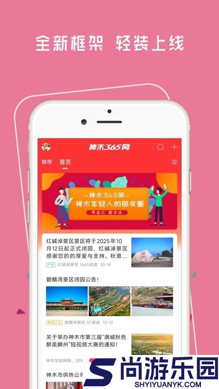 神木365网app官方版下载