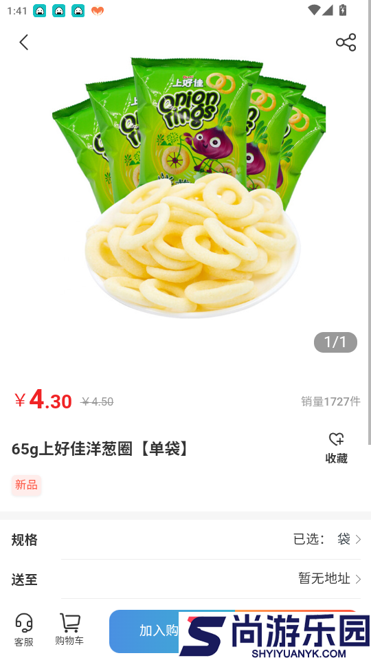 星选掌柜app最新版下载安装