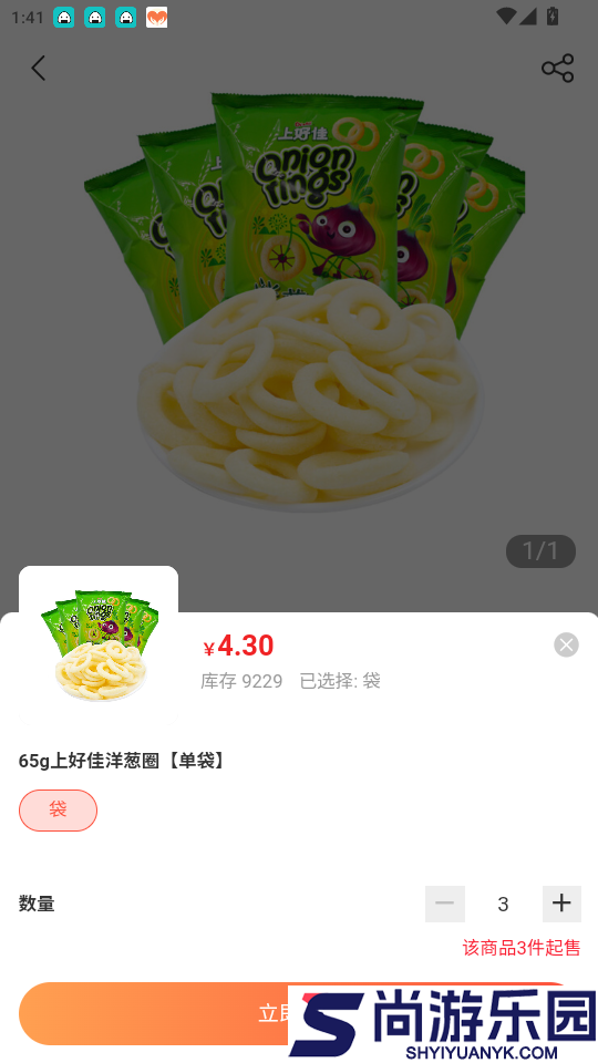 星选掌柜app最新版下载安装