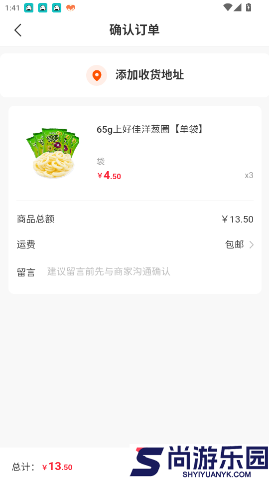 星选掌柜app最新版下载安装