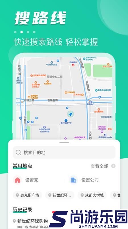 公交查询Bus手机定位app下载