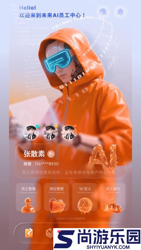 外星难民商户版app下载