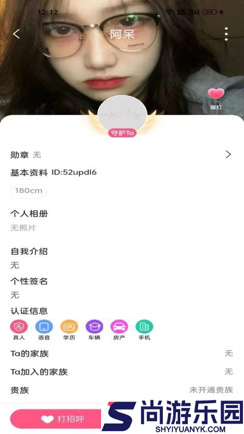 AA语音APP官网版下载