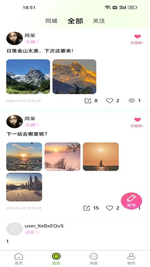 AA语音APP官网版下载