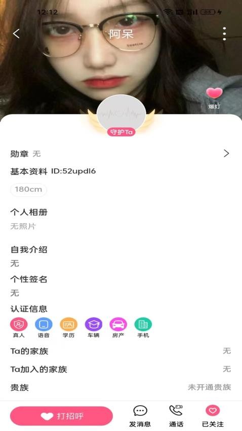 AA语音APP官网版下载