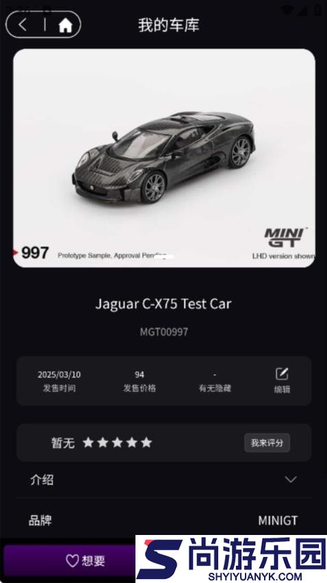 车仔助手app下载官网版