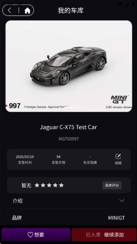车仔助手app下载官网版