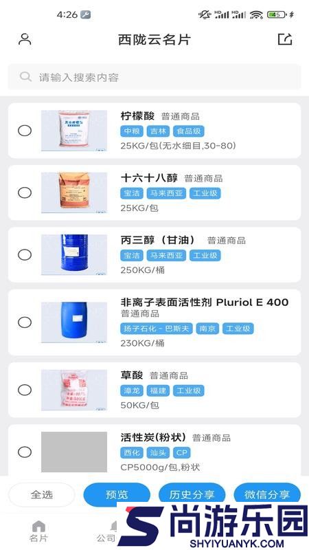 西陇云名片app官方版下载