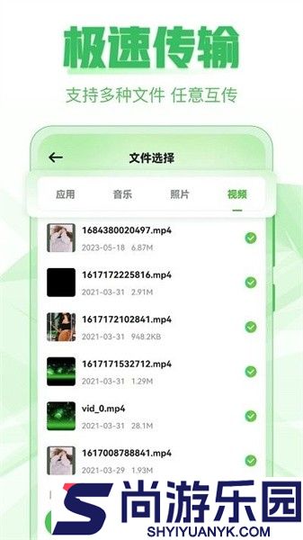 极速手机克隆软件下载安装