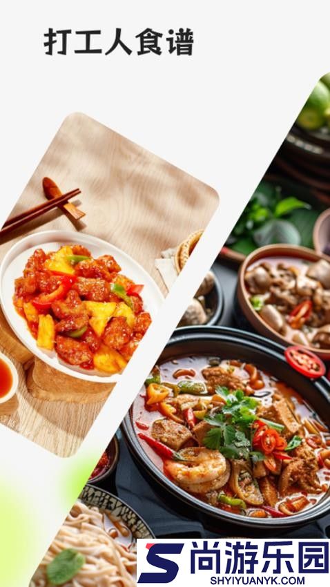 做饭指南官方版APP下载