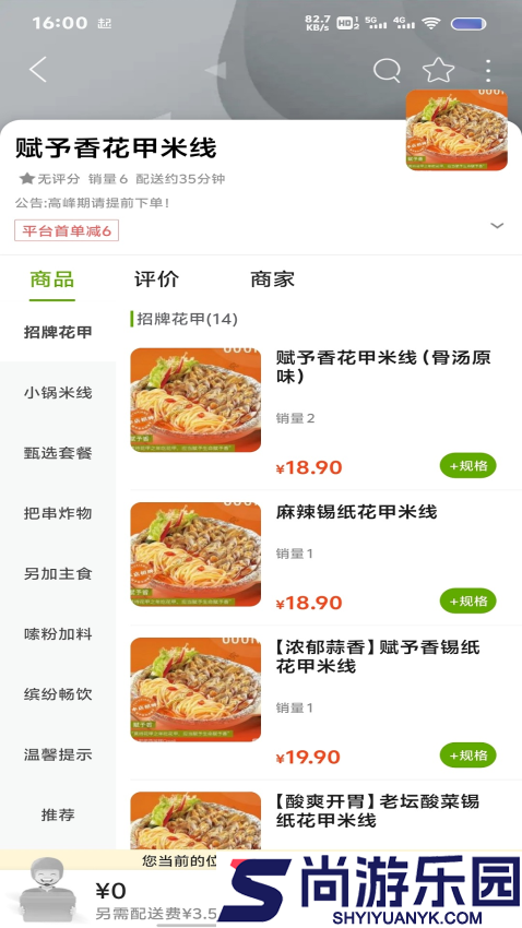 礼县同城app下载