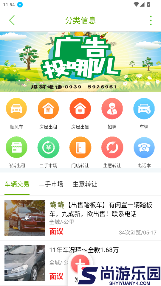 礼县同城app下载