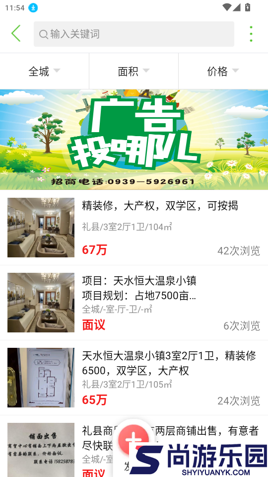 礼县同城app下载