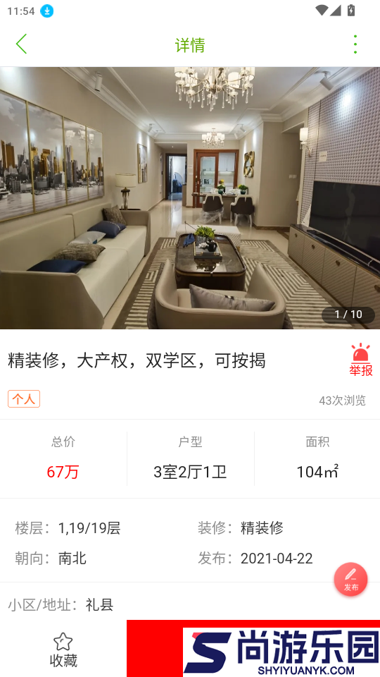 礼县同城app下载