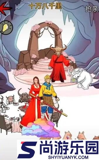 西游十万八千里无广告版下载