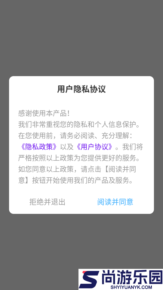 社保通app下载