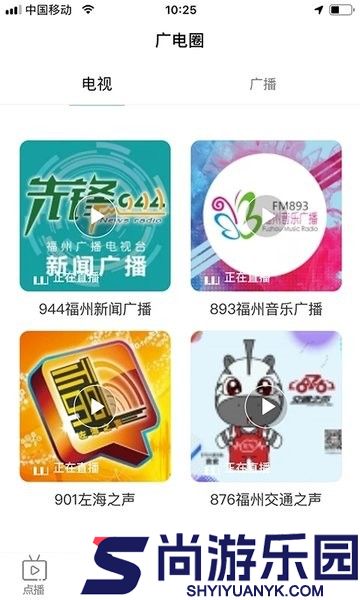 福视悦动app下载