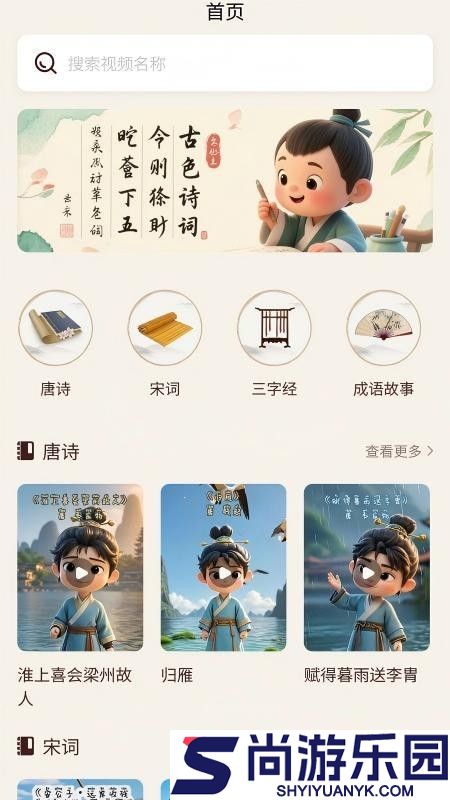 墨香研习app下载