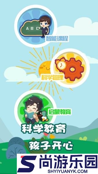 我要上学堂教师版下载