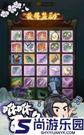 咻咻封神小游戏下载