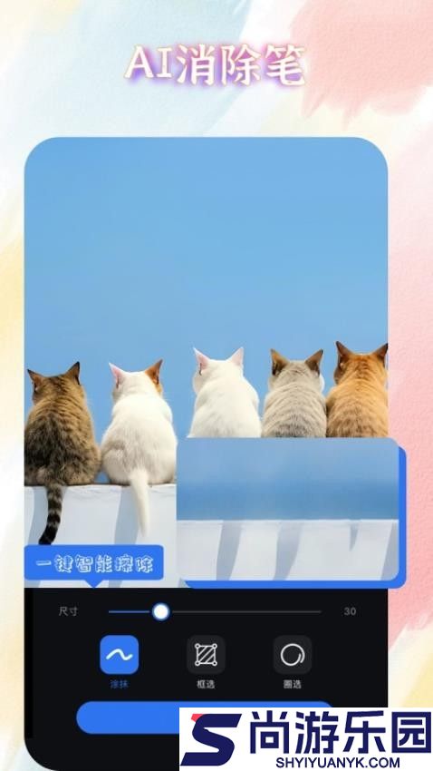 AI魔术修图app免费版下载