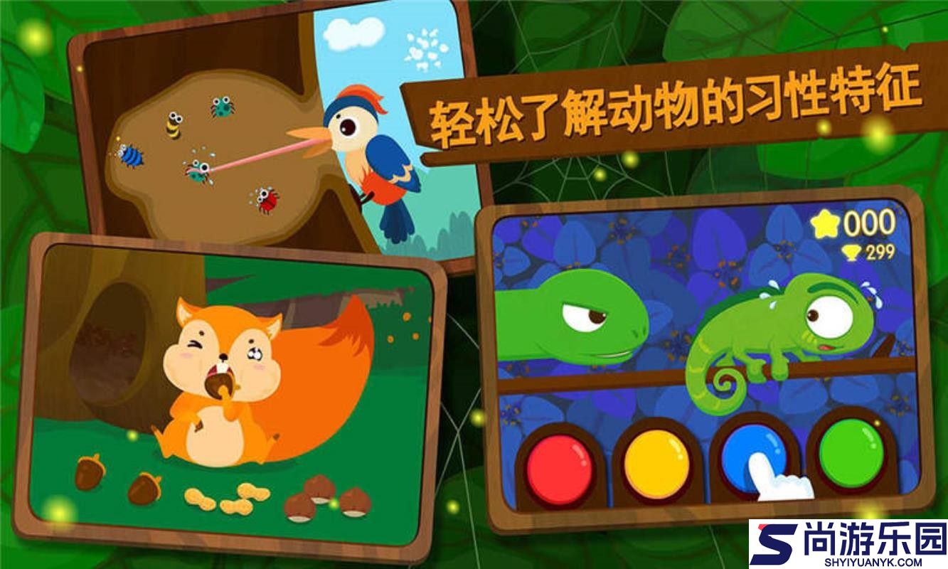 森林动物APP下载