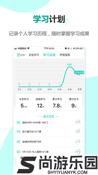 COE私塾app下载
