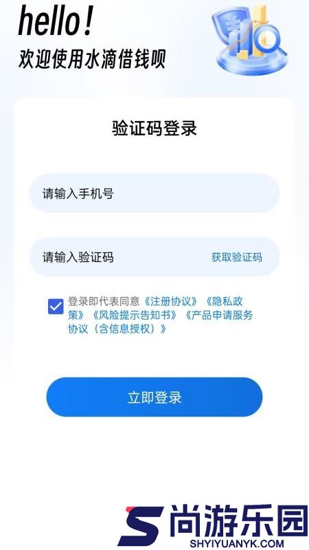 水滴借钱呗app下载