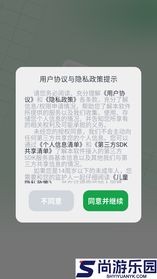 手机表格DataEase官方版下载