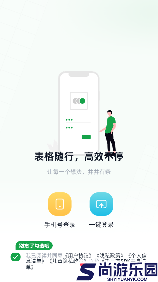 手机表格DataEase官方版下载