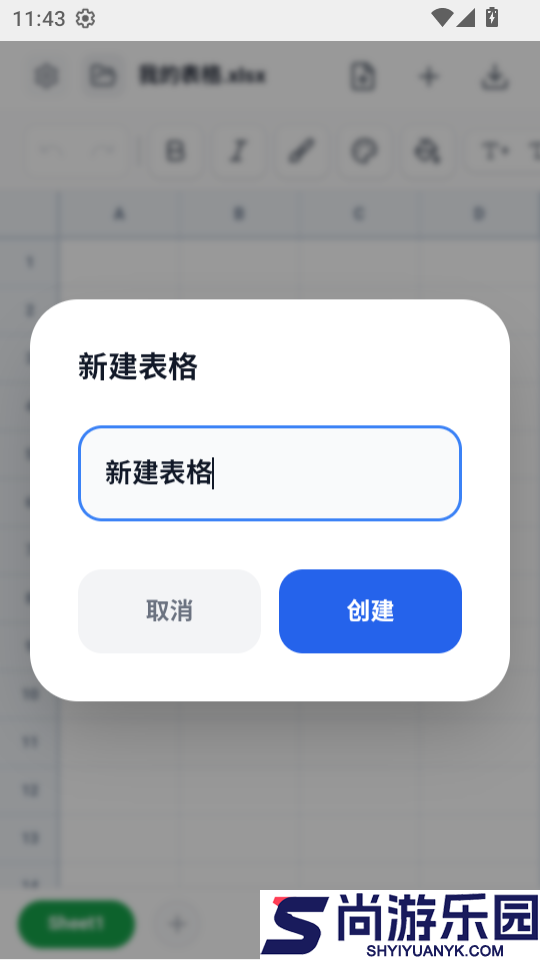手机表格DataEase官方版下载