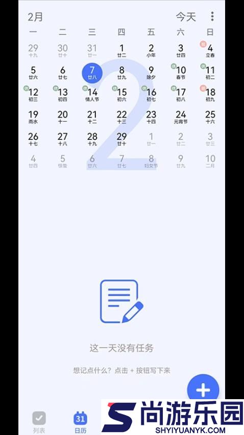 知吾小助理app下载