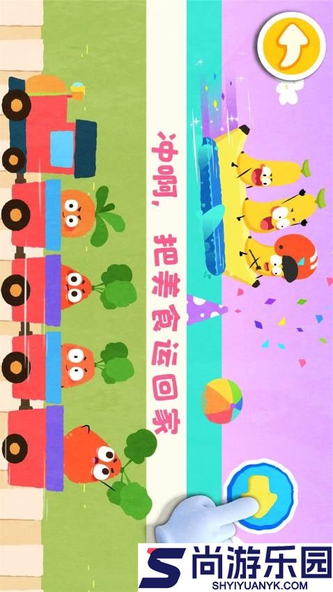 宝宝爱水果蔬菜小游戏下载