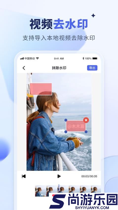 水印宝app下载免费2026版