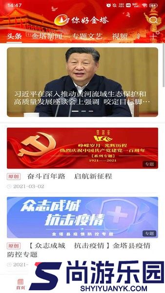 你好金塔app下载