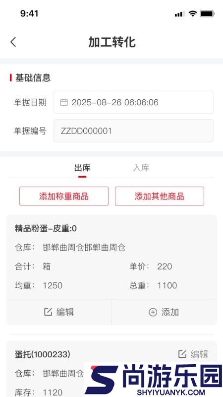 鸡蛋帮app下载官方正版安装