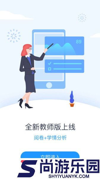 好分数教师版下载最新版