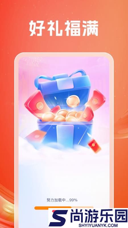 好礼福满APP下载