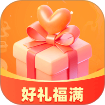 好礼福满官方版