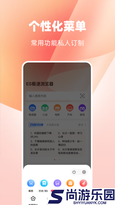 es极速浏览器app最新版本下载